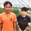 福澤順宣・香織（俱楽部大地直営農場）