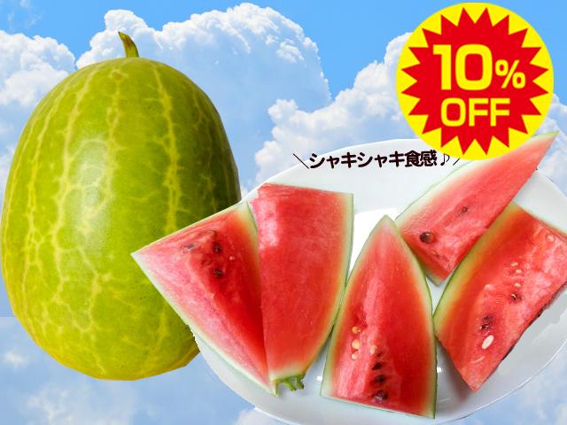 農薬不使用･無堆肥･無肥料【特売】自然栽培・自家採種すいか『よっちゃんの夢まくら』