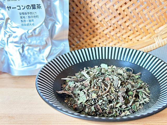 農薬不使用･無堆肥･無肥料自然栽培・自家採種ヤーコンの葉茶