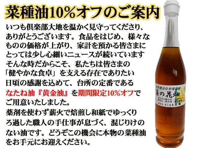自然栽培の野菜を宅配する倶楽部大地