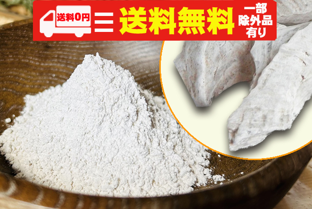 天然物天然八雲風化貝化石カルシウム