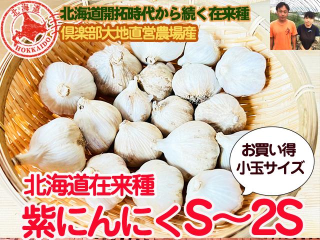 自然栽培の野菜を宅配する倶楽部大地