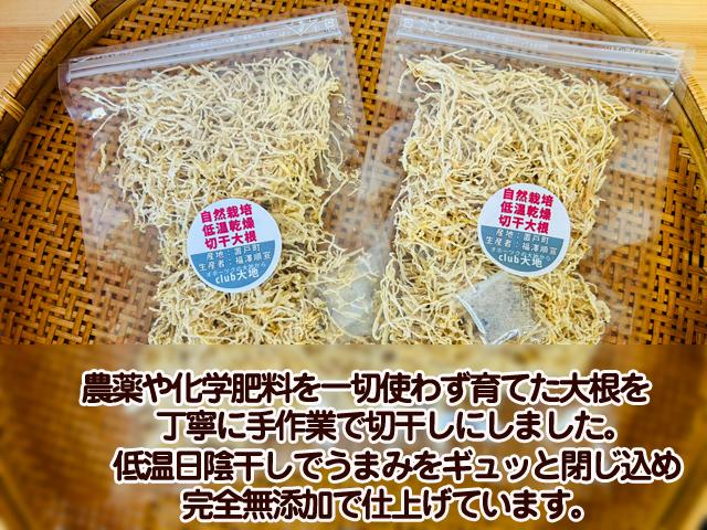 【専用】自然栽培 にんじん(2kg)＆自然栽培 切干大根(60g)Ｘ２ など４品 専用】自然栽培 にんじん(2kg)＆自然栽培 切干大根(60g)X2