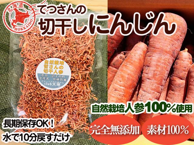 自然栽培の野菜を宅配する倶楽部大地