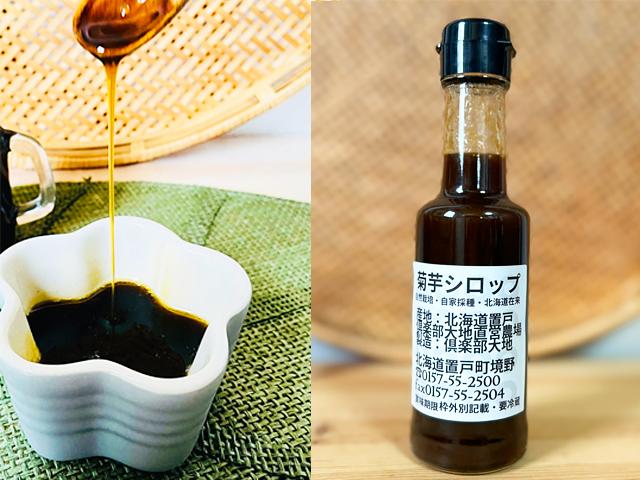 農薬不使用･無堆肥･無肥料自然栽培菊芋「長寿の根シロップ」