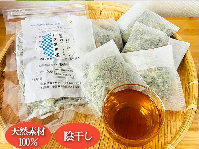 天然物天然どくだみ茶