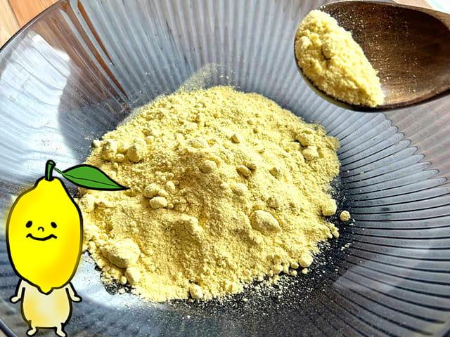 農薬不使用･無堆肥･無肥料【増量】無添加・自然栽培レモンパウダー