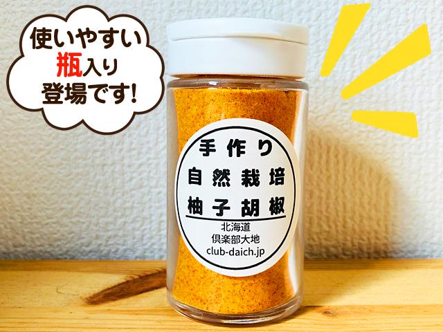 自然栽培の野菜を宅配する倶楽部大地