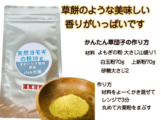 自然栽培の野菜を宅配する倶楽部大地