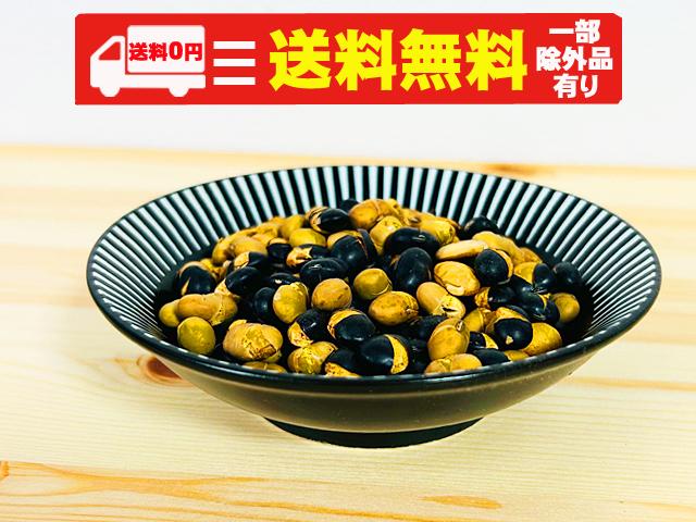 農薬不使用･無堆肥･無肥料【送料無料】ミックスポン菓子『豆だらけ』