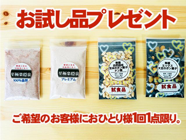 倶楽部大地のお試しコーナー