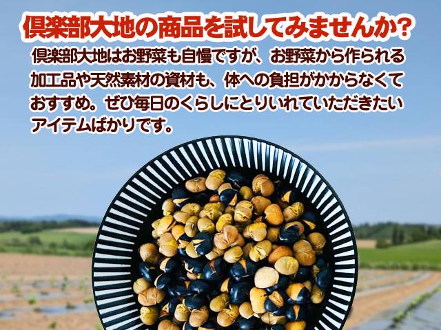 自然栽培の野菜を宅配する倶楽部大地 自然栽培の野菜を宅配する倶楽部大地