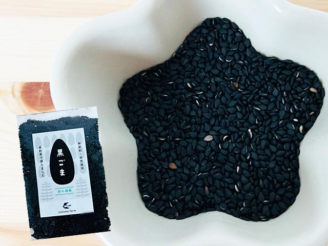 農薬不使用･無堆肥･無肥料自然栽培黒ごま