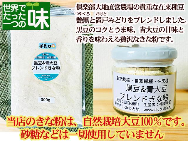 自然栽培の野菜を宅配する倶楽部大地