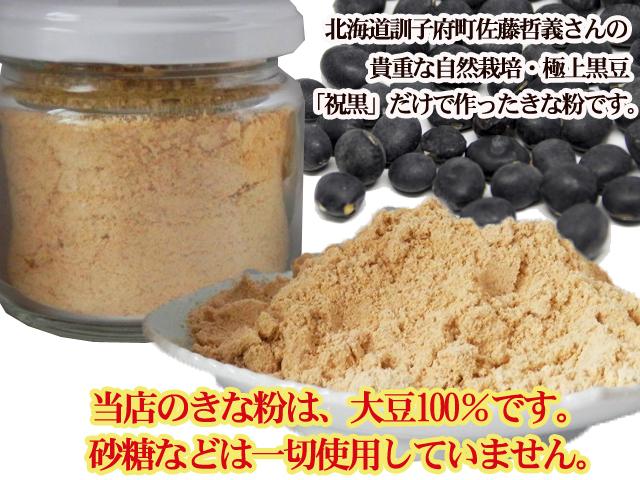 【専用】自然栽培 きな粉X２＆無肥料 無農薬 黒豆 など４品 自然栽培の野菜を宅配する倶楽部大地