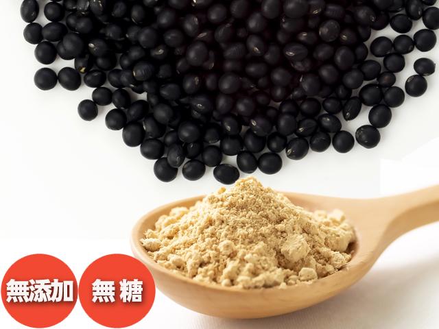 農薬不使用･無堆肥･無肥料自然栽培手作りきな粉～艶黒（黒豆）