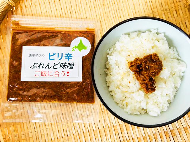 農薬不使用･無堆肥･無肥料ピリ辛ぶれんど味噌