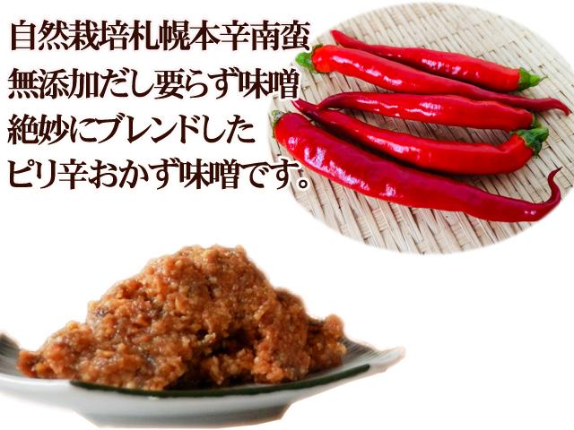 甘辛味噌 3kg 1_10116356.jpg?v=1679468189