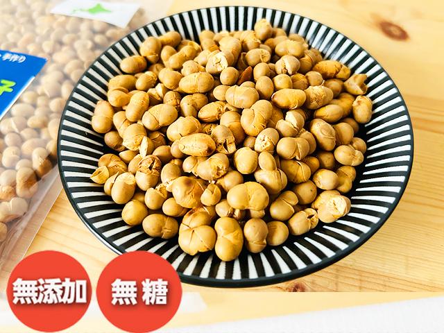 農薬不使用･無堆肥･無肥料優しい味・ポン菓子『黄大豆』