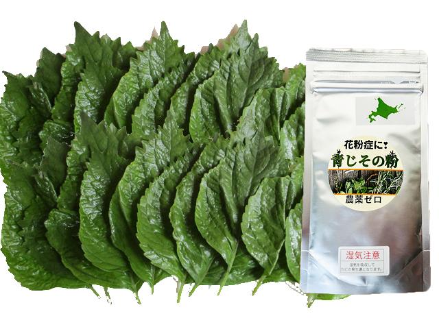 農薬不使用･無堆肥･無肥料自然栽培青じその粉