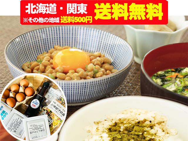 福ちゃんの朝ごはんセット（北海道・関東送料無料）