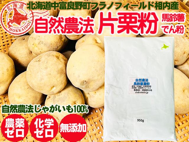 自然栽培の野菜を宅配する倶楽部大地