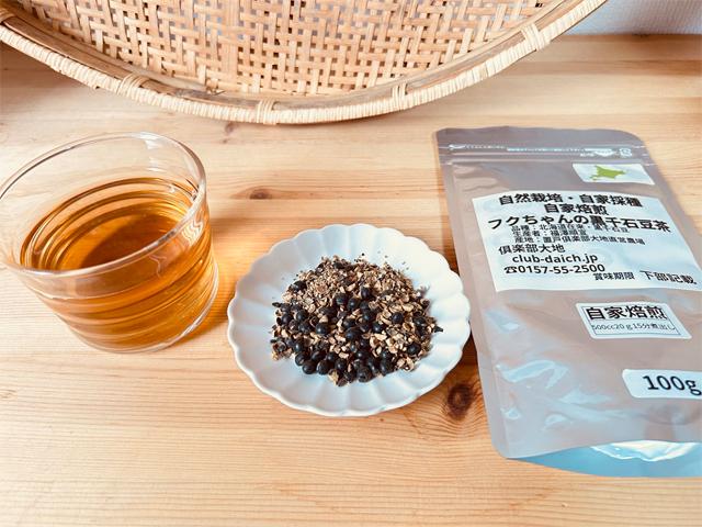 農薬不使用･無堆肥･無肥料幻の豆で作ったフクちゃんの黒千石豆茶