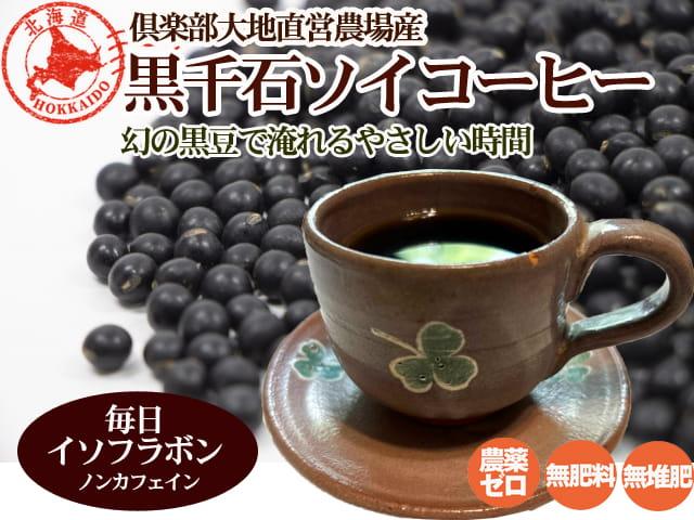 自然栽培の野菜を宅配する倶楽部大地