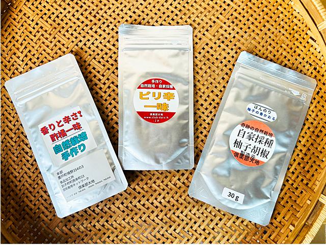 農薬不使用･無堆肥･無肥料【ピリ辛トリオ】自然栽培スパイス3種セット