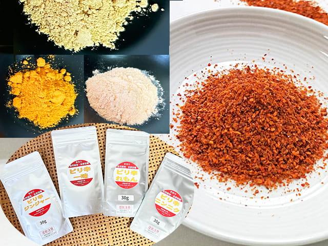 農薬不使用･無堆肥･無肥料【自然栽培・無添加】手作り「ピリ辛シリーズ」