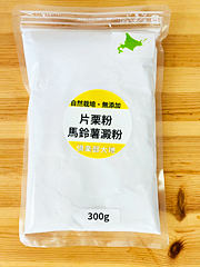自然栽培てつさんの片栗粉300g