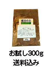 【送料込み】基土銀河300g