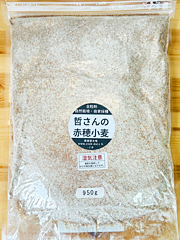 【送料無料】哲さんの自然栽培強力粉全粒粉950g