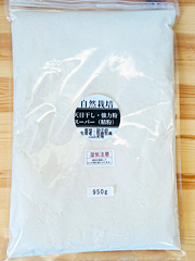 【送料無料】哲さんの自然栽培強力粉スーパー950g
