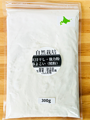 哲さんの自然栽培強力粉スーパー春よこい300g