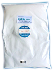 マジックパウダー（重曹）950g