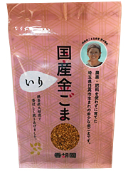 自然栽培・国産炒りごま「香純ちゃんの金ごま」30g