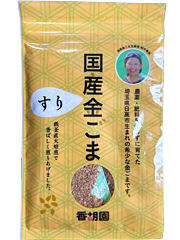 自然栽培・国産すりごま「香純ちゃんの金ごま」30g