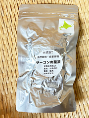 自然栽培・自家採種ヤーコンの葉茶50g×4個パック