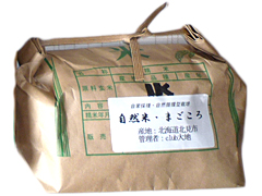 自然米まごころ白米1kg