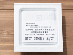 自然栽培艶黒納豆1パック
