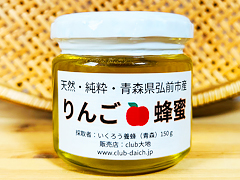 純粋りんごはちみつ150g