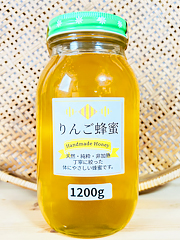 【送料無料】純粋りんごはちみつ1200g