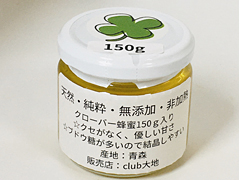 純粋クローバーはちみつ150g