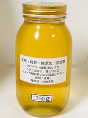 【送料無料】純粋クローバーはちみつ1200g