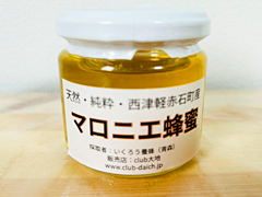 純粋マロニエはちみつ150g