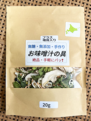 無添加・お味噌汁の具（しいたけ入り）20g