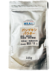 自然農法パンプキンパウダー100g