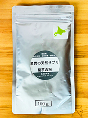 【大容量】自然栽培『長寿の根』菊芋の粉100g