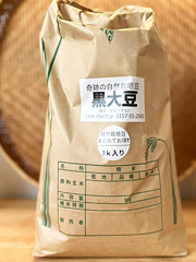 【送料無料】自然栽培フクちゃんの艶黒豆（乾燥黒大豆）お徳用3kg